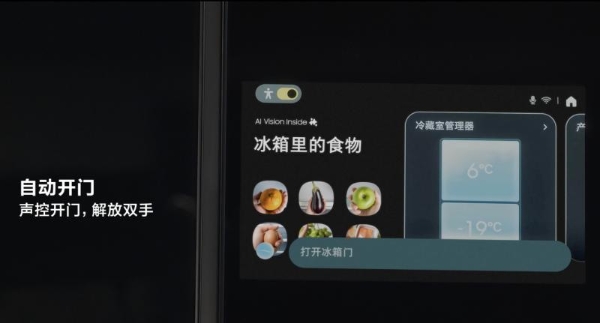 三星AI神 冰箱9系：用AI经营生活 让家人健康更有保障 