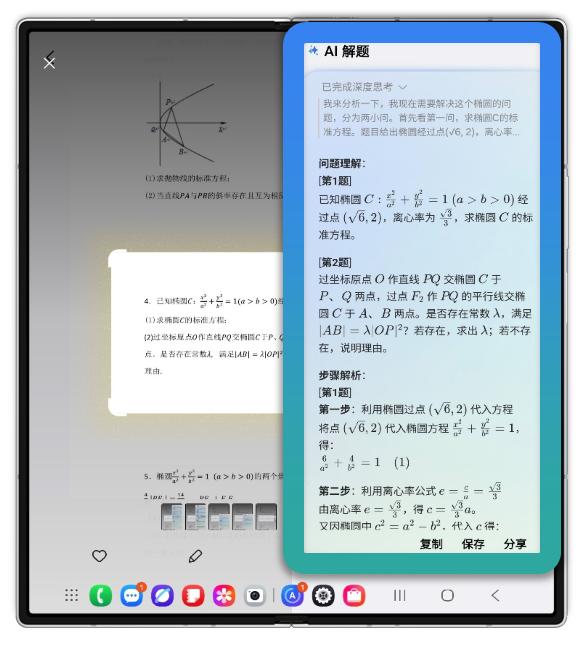 AI赋能三星新一代折叠屏旗舰Galaxy Z Fold7 | Z Flip7，重塑折叠屏体验 
