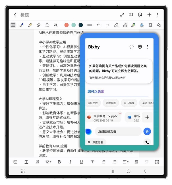 AI赋能三星新一代折叠屏旗舰Galaxy Z Fold7 | Z Flip7，重塑折叠屏体验 
