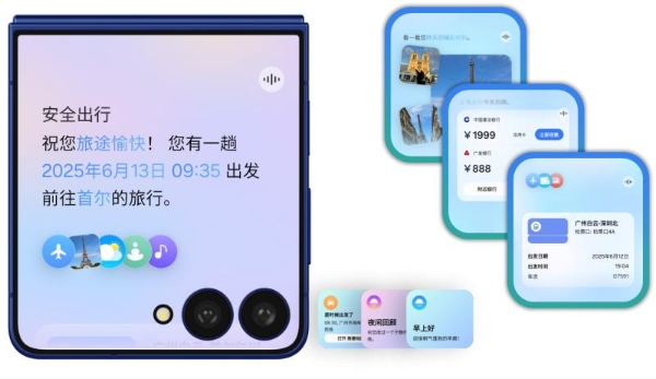 AI赋能三星新一代折叠屏旗舰Galaxy Z Fold7 | Z Flip7，重塑折叠屏体验 