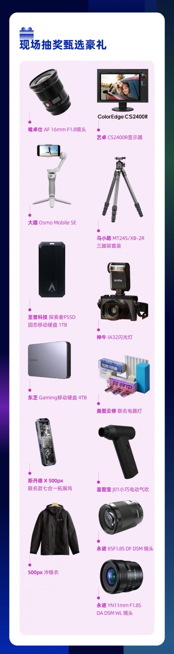 2025视觉中国&500px视觉盛典重庆站开启招募 