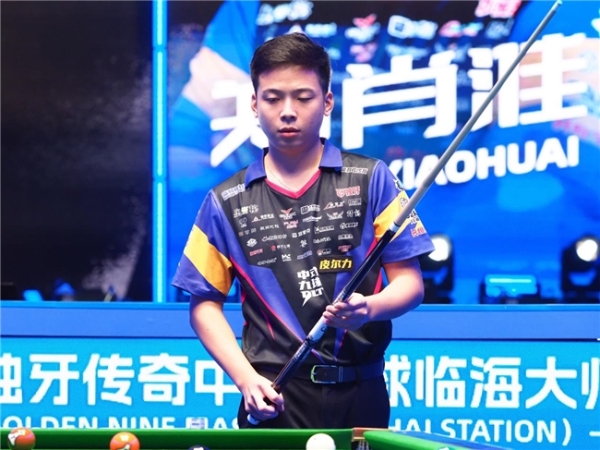 再造传奇！奥秘・李斯・库洛克球杆独牙传奇中式九球临海大师赛圆满落幕