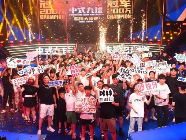 再造传奇！奥秘・李斯・库洛克球杆独牙传奇中式九球临海大师赛圆满落幕
