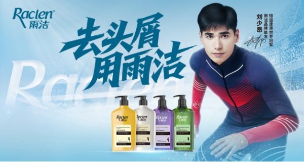 签约中国跳水队、任嘉伦代言，携手世界冠军刘少昂……拉芳集团大动作频频！