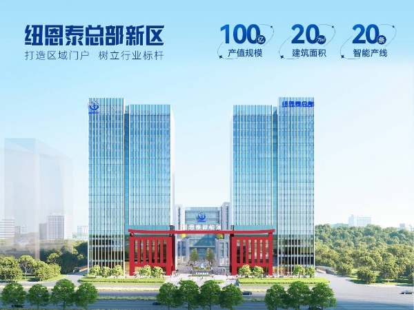 弗若斯特沙利文报告：纽恩泰专业变频空气能全国销量第一