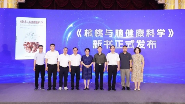 核桃健脑机制获七大科学实证 养元饮品斩获科学技术进步一等奖