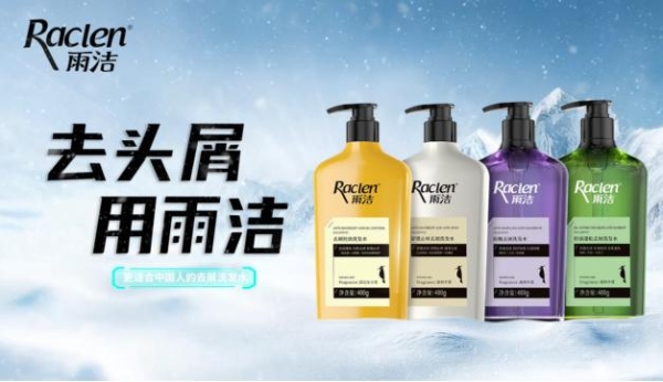 拉芳集团再发大招！世界冠军刘少昂牵手雨洁，打造头皮护理新高度！