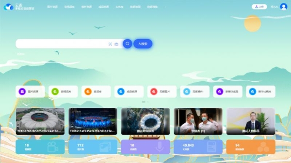 用AI唤醒沉积素材 方正云雀全面赋能媒资管理和智能创作 
