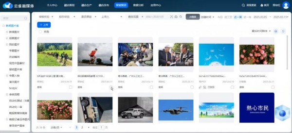 用AI唤醒沉积素材 方正云雀全面赋能媒资管理和智能创作 