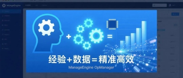 【运维升级】如何从 “凭经验运维” 到 “用数据决策”？