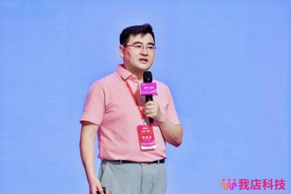 启新·致远｜2025我店科技战略发布暨全域培训大会于海南圆满举行