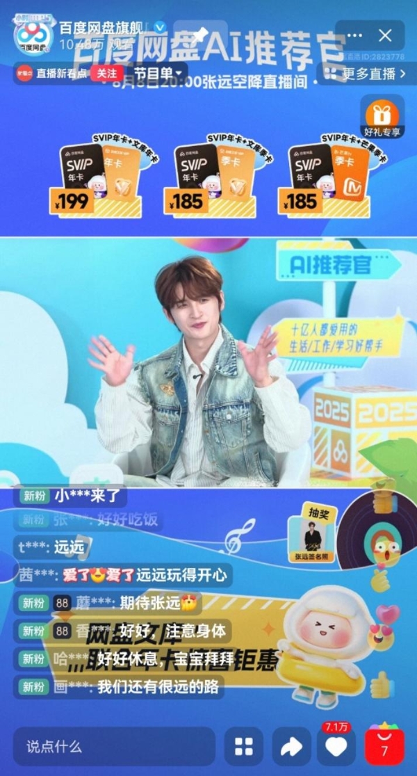 淘宝电影+演出双线飘红：暑期档成交额创新高，用户购票体验全面升级
