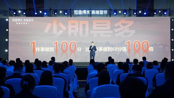如鱼得水【水幕大师】全球首发！5D塑型系统重塑全球高端窗帘价值标杆 