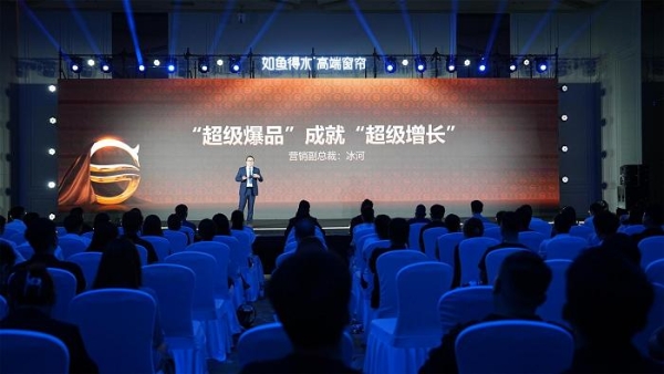 如鱼得水【水幕大师】全球首发！5D塑型系统重塑全球高端窗帘价值标杆 