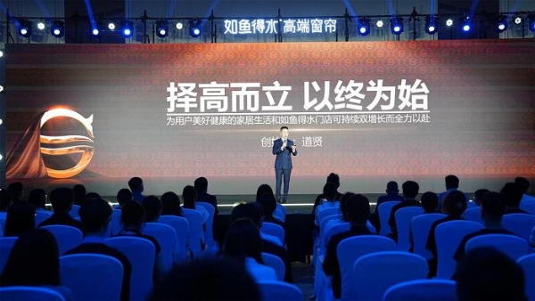 如鱼得水【水幕大师】全球首发！5D塑型系统重塑全球高端窗帘价值标杆 