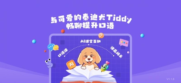 3-12岁专属语料库炼成记：Chat Tiddy百万级亲子对话背后的科学 
