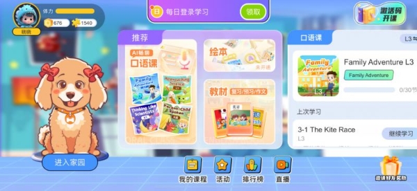 3-12岁专属语料库炼成记：Chat Tiddy百万级亲子对话背后的科学 