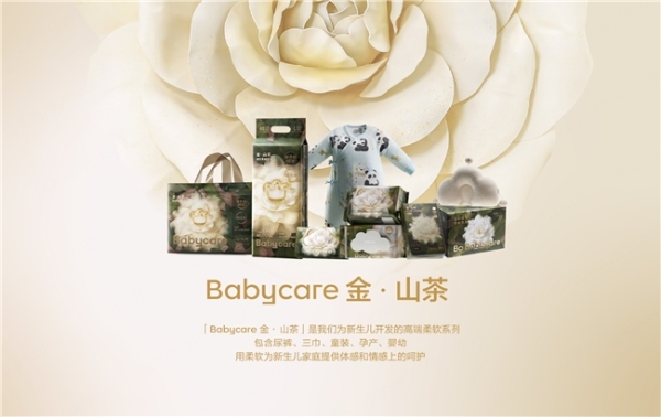 重构代际对话，Babycare携手郭碧婷开启“柔软育儿”新时代 