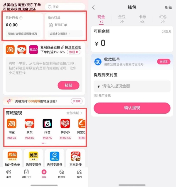 鸿蒙版美柚全新升级！暖心陪伴每位女性科学备孕、怀孕、育儿 