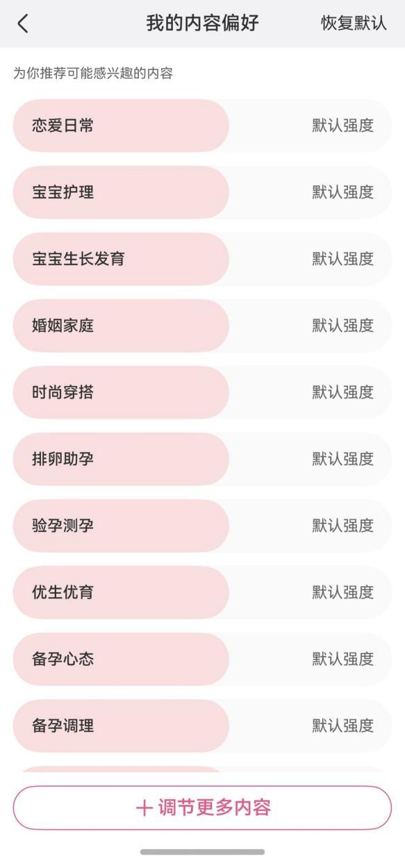 鸿蒙版美柚全新升级！暖心陪伴每位女性科学备孕、怀孕、育儿 