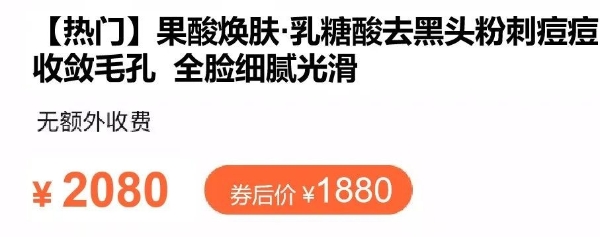 hfp果酸精粹水怎么样？真像网上说的那样好用么？ 