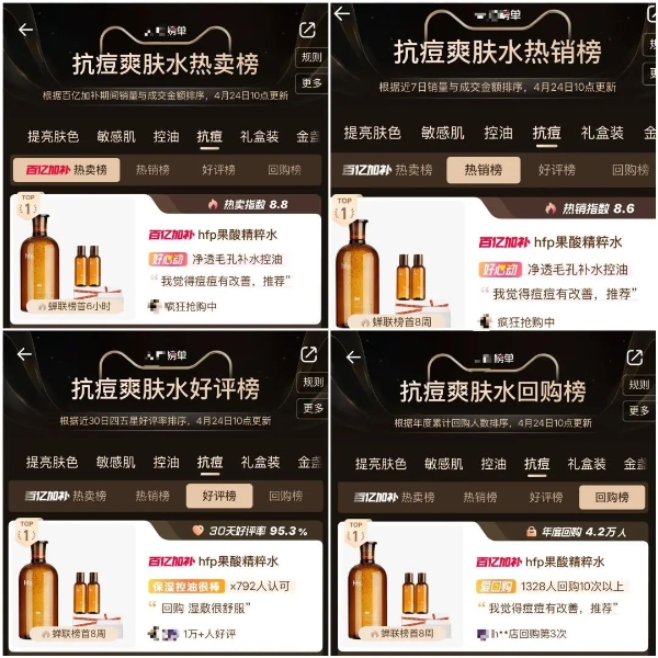 hfp果酸精粹水怎么样？真像网上说的那样好用么？ 