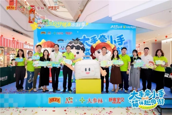 大手牵小手 “箱”伴趣同游 健康CP夏日集结！ 