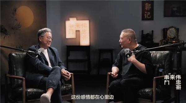 “综艺教父”王伟忠对谈郭德纲、郑晓龙、曹译文：《伟忠哥来串门》第二季见证华语文化里的两代传承 