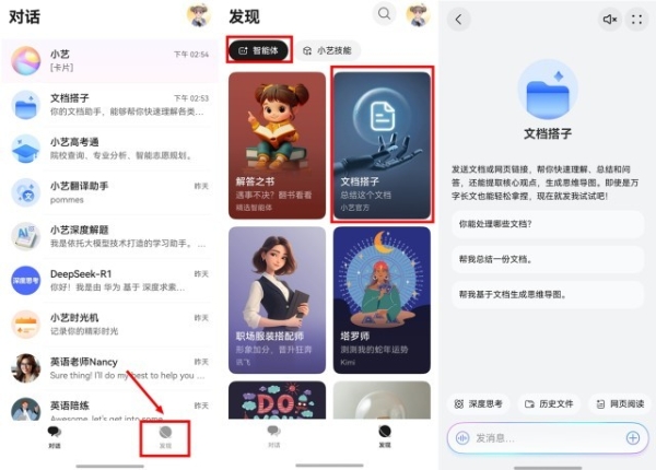 开学倒计时！随时随地随心问，“小艺”“华为浏览器”专业且懂你 