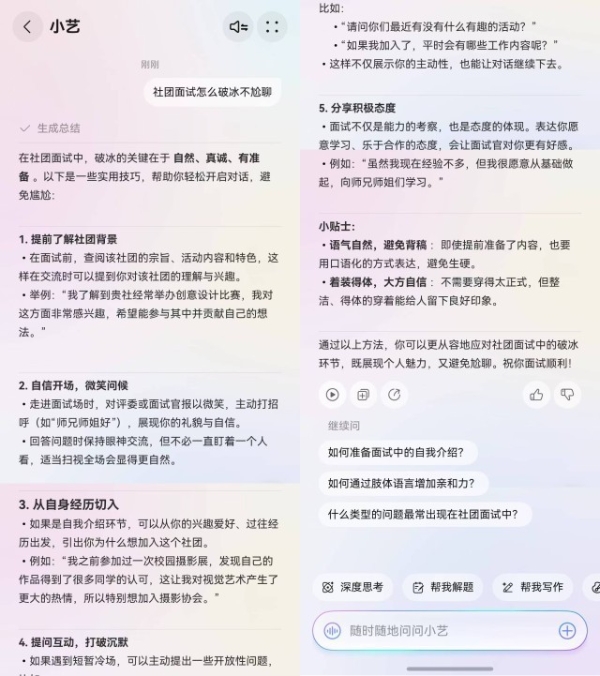 开学倒计时！随时随地随心问，“小艺”“华为浏览器”专业且懂你 
