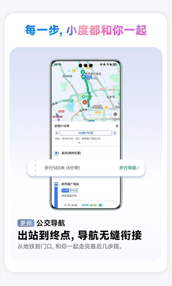 焕新出发！鸿蒙版百度地图上新小度语音、美食推荐等实用功能