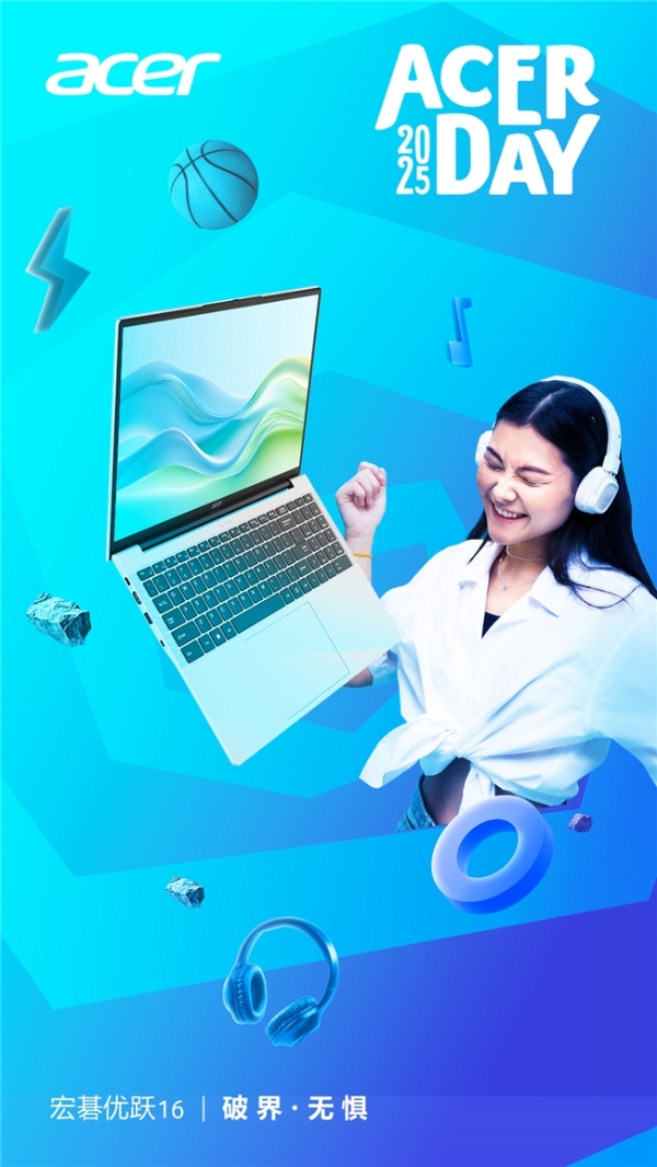 Acer Day 2025破界而来！宏碁联合顶级运动品牌发福利！