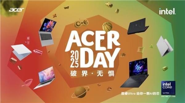 Acer Day 2025破界而来！宏碁联合顶级运动品牌发福利！