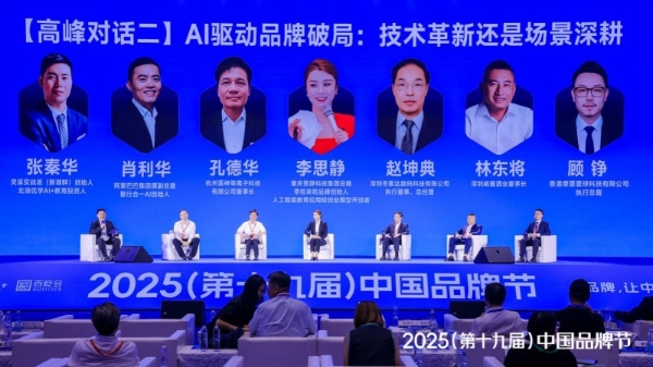 松典荣登2025中国品牌500强 AI相机DC310以“AI+教育”创新范式诠释全球化战略