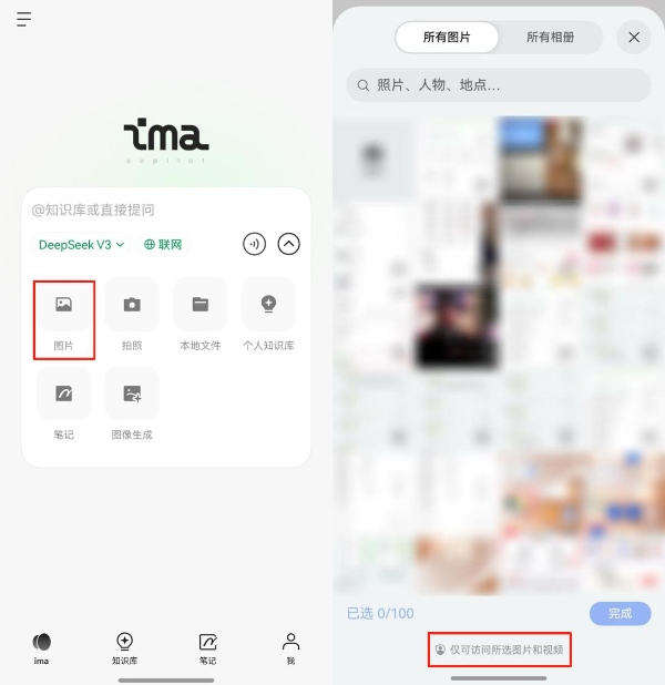 多场景回答更精炼，深度思考更高效！鸿蒙版ima率先接入DeepSeek V3.1