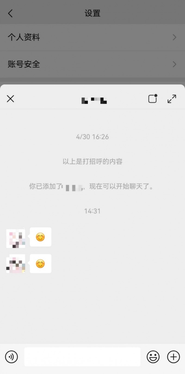 鸿蒙版微信更新近十项功能，可搜表情，聊天小窗，朋友圈更完善！