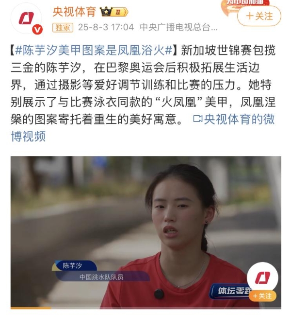 看2025世界泳联锦标赛，GET冠军同款