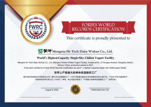 蒙牛低温武汉工厂荣膺FWRC福布斯世界之最桂冠  以“世界级品质”护航学生奶供应
