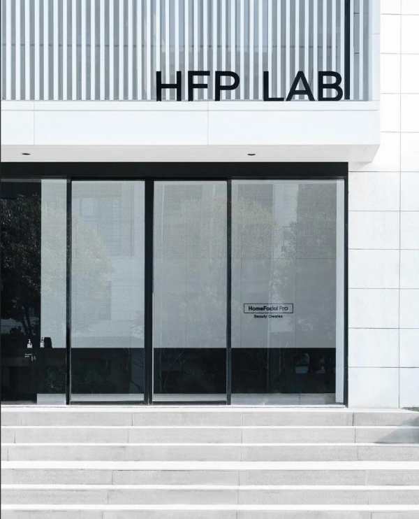 9载上下求索，国货护肤品牌hfp的功效成分发展路笃行致远