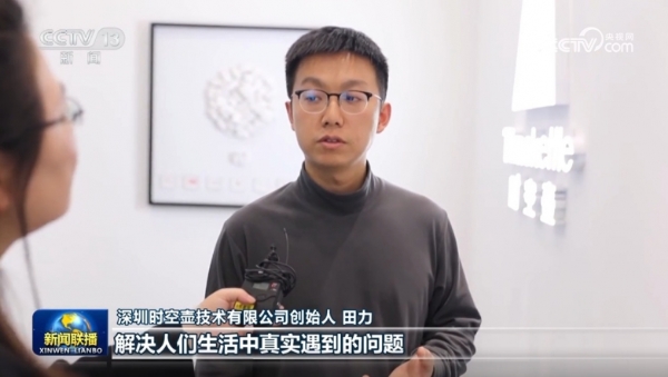 从 “人机大战” 看 AI 同传新高度 时空壶 W4Pro 技术实力获权威认可