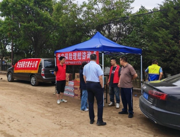 华安保险甘肃分公司24小时值守榆中灾区，流动服务车筑起“理赔前哨”