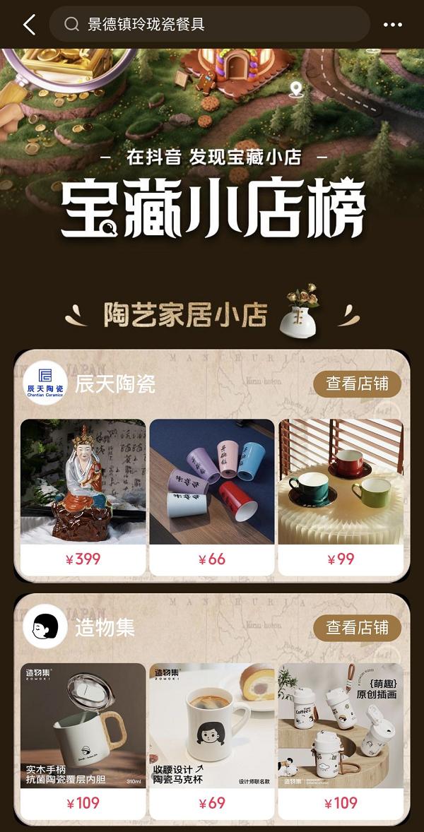 首月GMV破万，业绩翻4倍，宝藏小店线上+线下联动，引爆生意增长