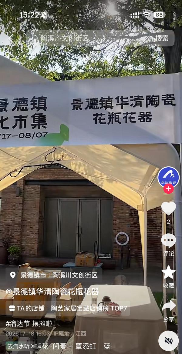 首月GMV破万，业绩翻4倍，宝藏小店线上+线下联动，引爆生意增长