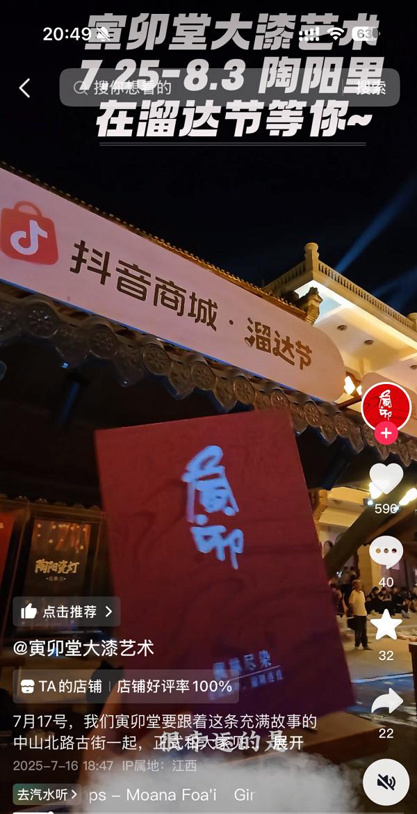 首月GMV破万，业绩翻4倍，宝藏小店线上+线下联动，引爆生意增长