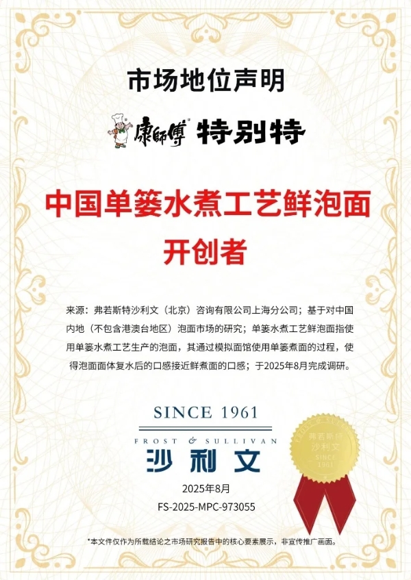 当康师傅开始「卷」品质：特别特鲜泡面的升维打法