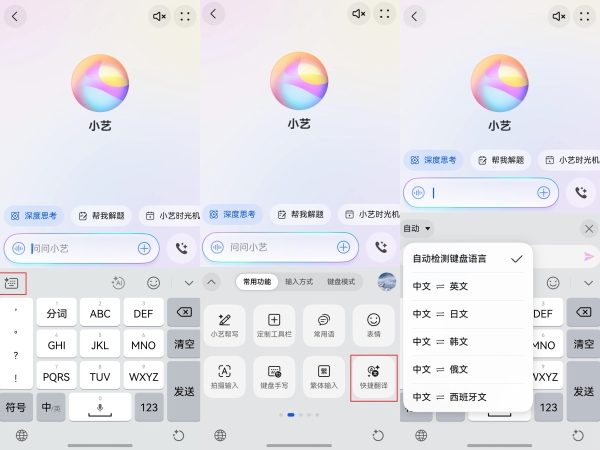 “识别准确又安全”的小艺输入法联名热门IP，定制皮肤全新上线！