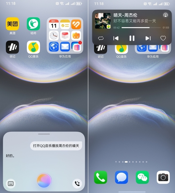 跨设备接续播放、碰一碰分享，鸿蒙版QQ音乐惊喜拉满 