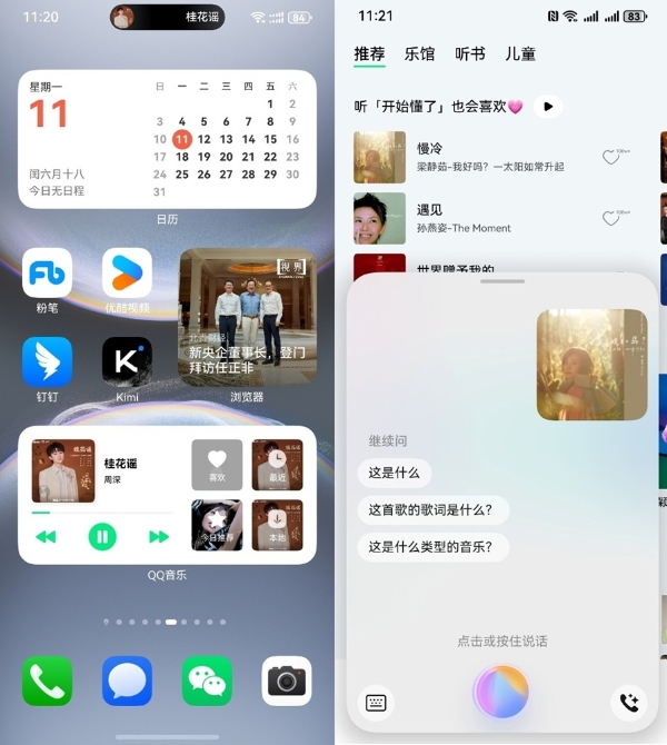 跨设备接续播放、碰一碰分享，鸿蒙版QQ音乐惊喜拉满 