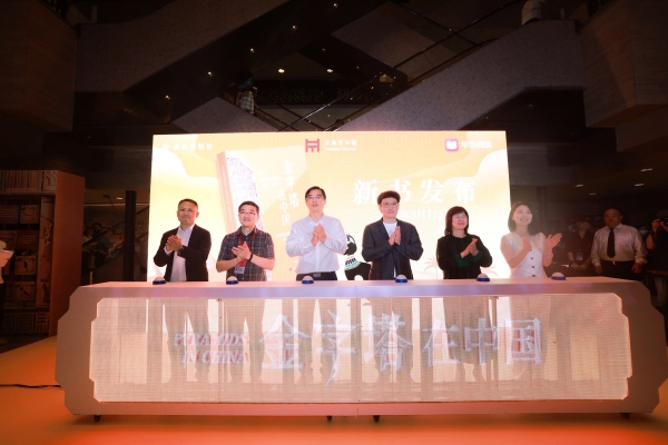 华为阅读独家首发《金字塔在中国：古埃及文明大展炼成记》精品书 