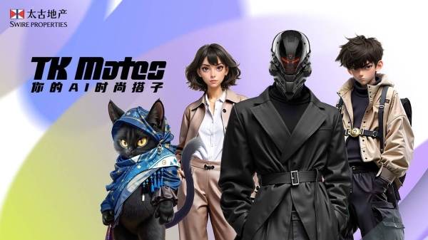 太古地产发布时尚智能产品TK Mates：以AI重塑商业地产新范式 